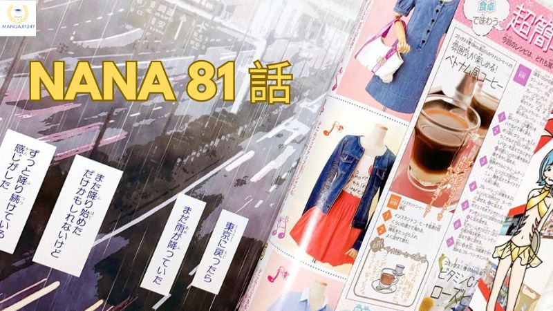 『NANA 81 話』を考える