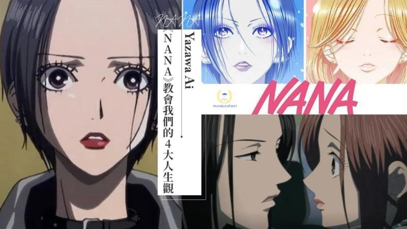 漫画「NANA」の作者は誰ですか?